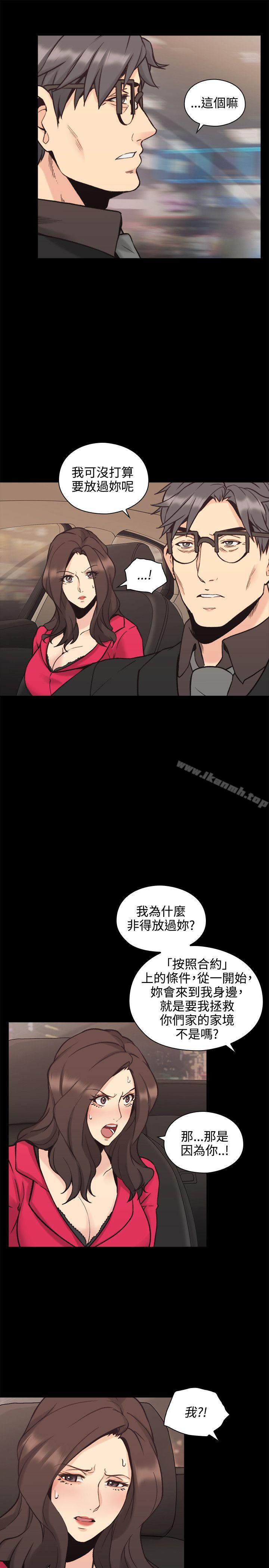 第28话-老师,好久不见-李周元,头枕（第20张）
