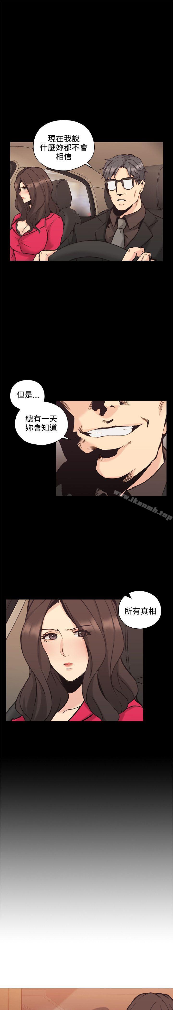 第28话-老师,好久不见-李周元,头枕（第24张）