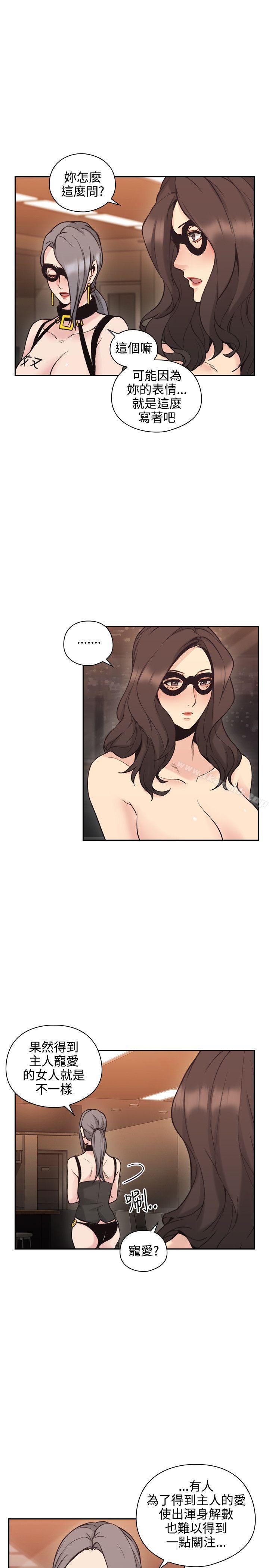 第28话-老师,好久不见-李周元,头枕（第28张）