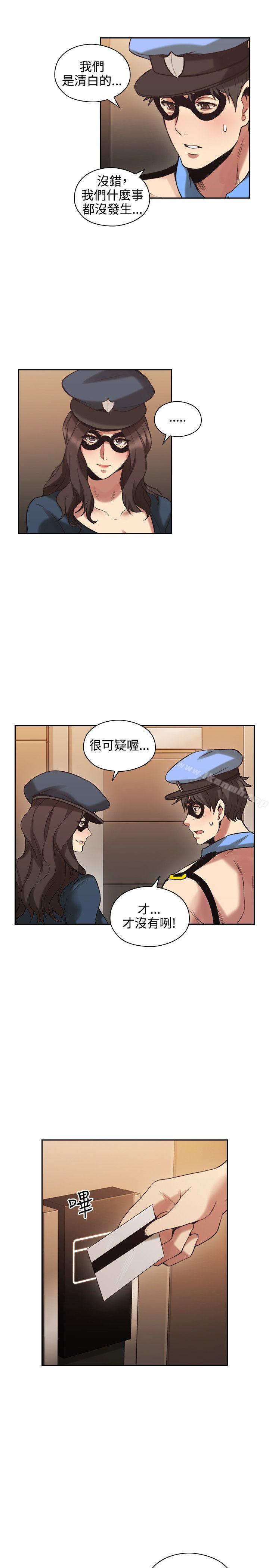 第29话-老师,好久不见-李周元,头枕（第24张）