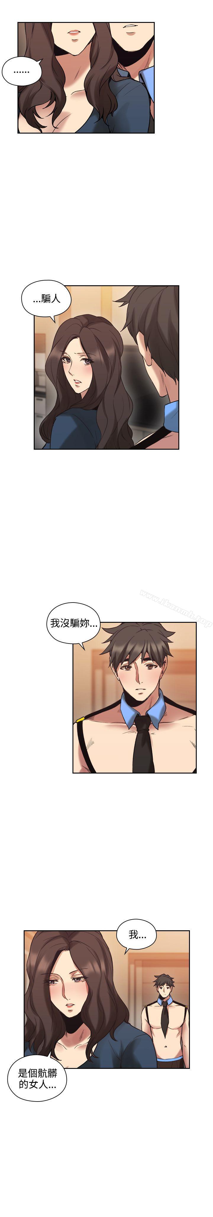 第29话-老师,好久不见-李周元,头枕（第28张）