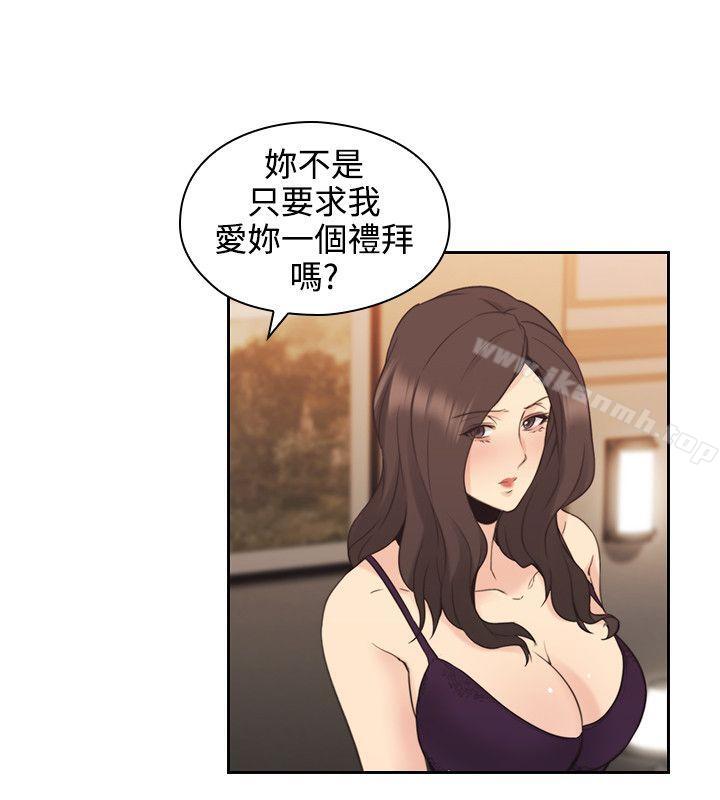 第30话-老师,好久不见-李周元,头枕（第19张）
