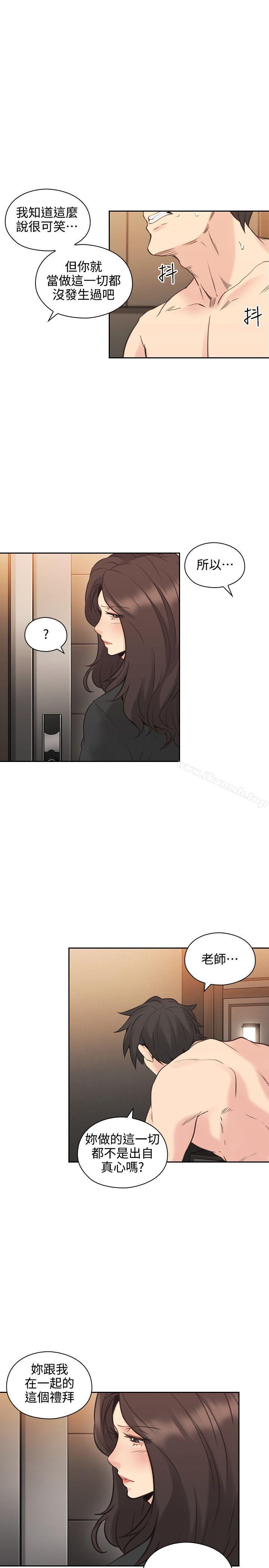 第30话-老师,好久不见-李周元,头枕（第28张）