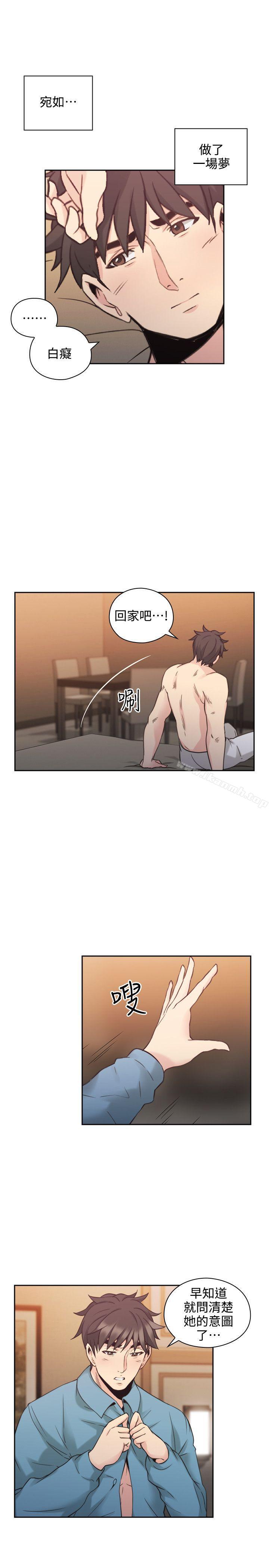 第31话-老师,好久不见-李周元,头枕（第10张）