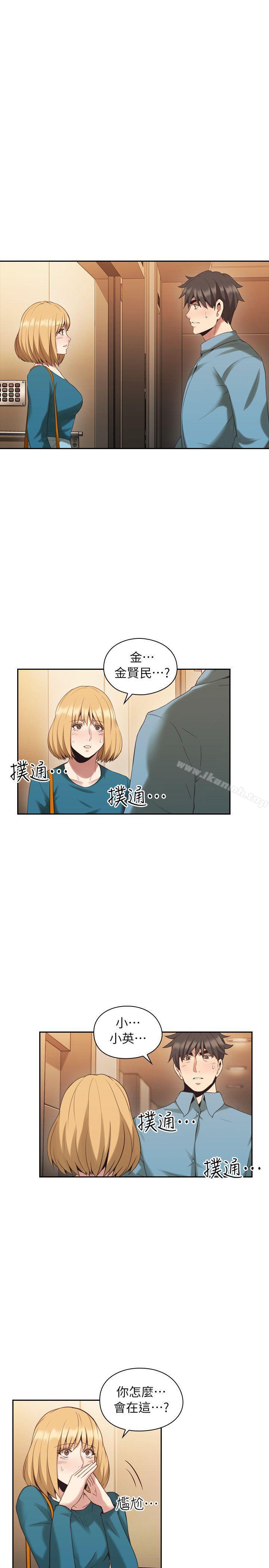 第32话-老师,好久不见-李周元,头枕（第3张）
