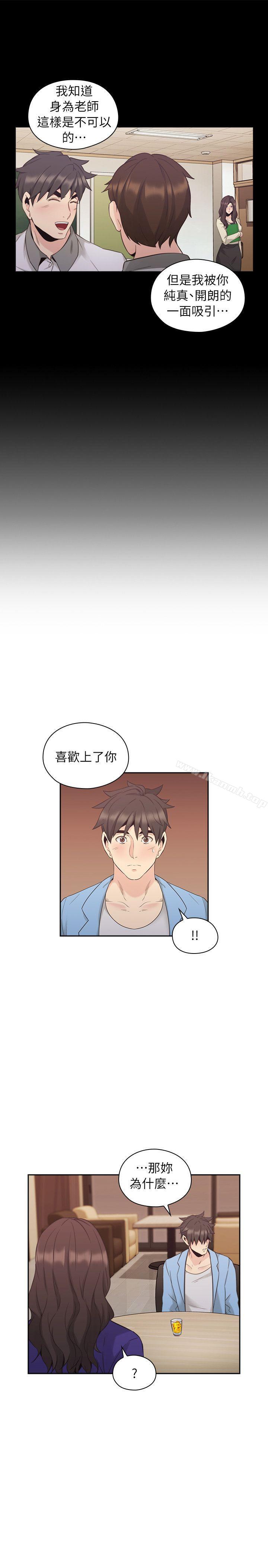 第33话-老师,好久不见-李周元,头枕（第14张）