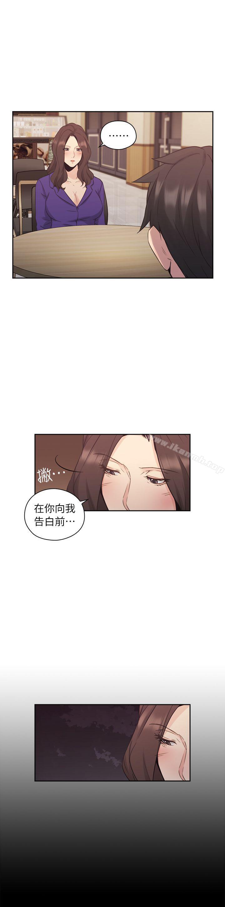 第33话-老师,好久不见-李周元,头枕（第16张）