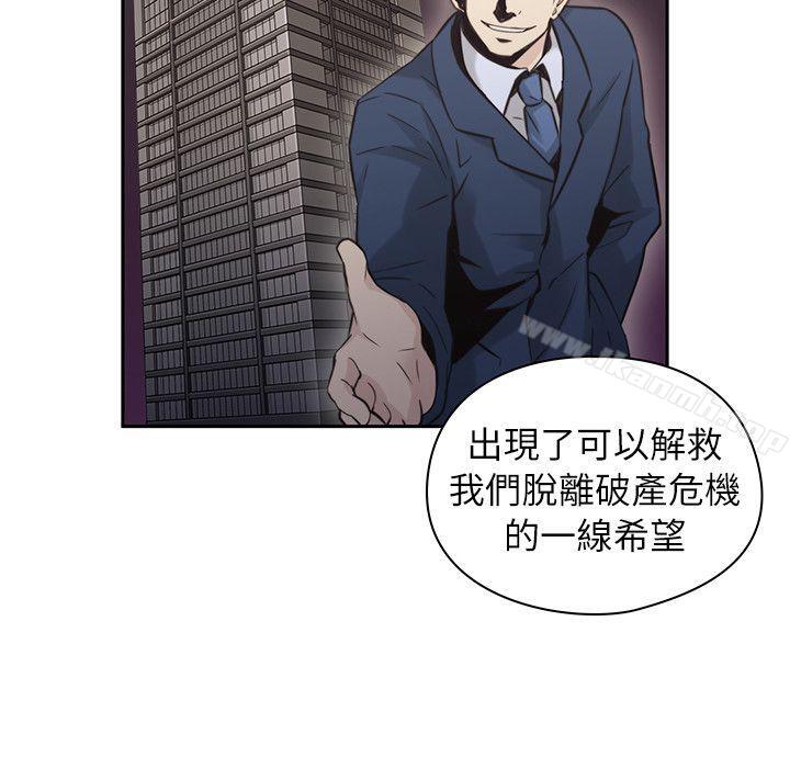 第33话-老师,好久不见-李周元,头枕（第20张）