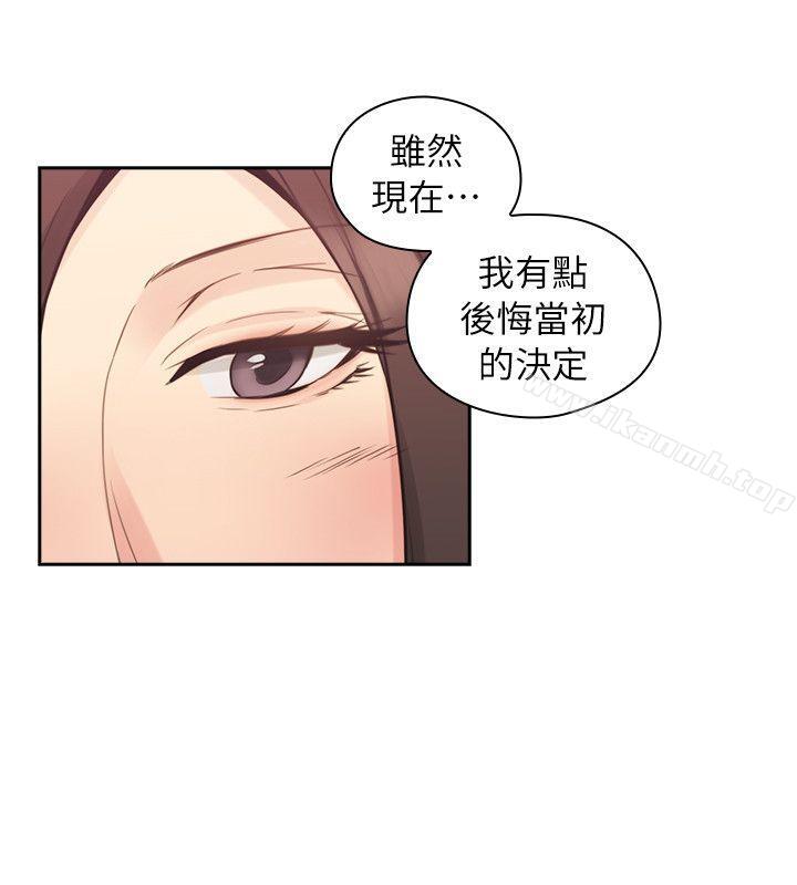 第33话-老师,好久不见-李周元,头枕（第22张）