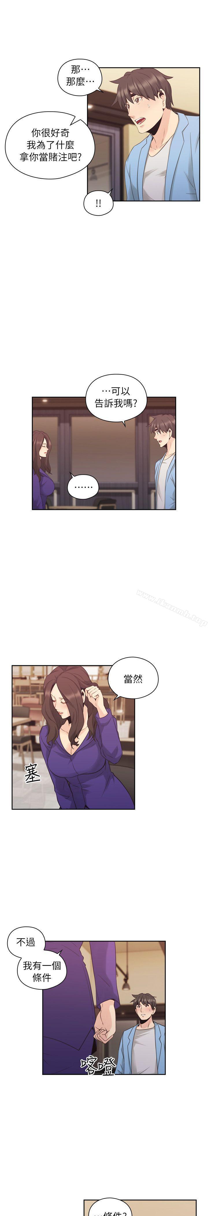 第33话-老师,好久不见-李周元,头枕（第23张）