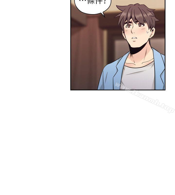第33话-老师,好久不见-李周元,头枕（第24张）