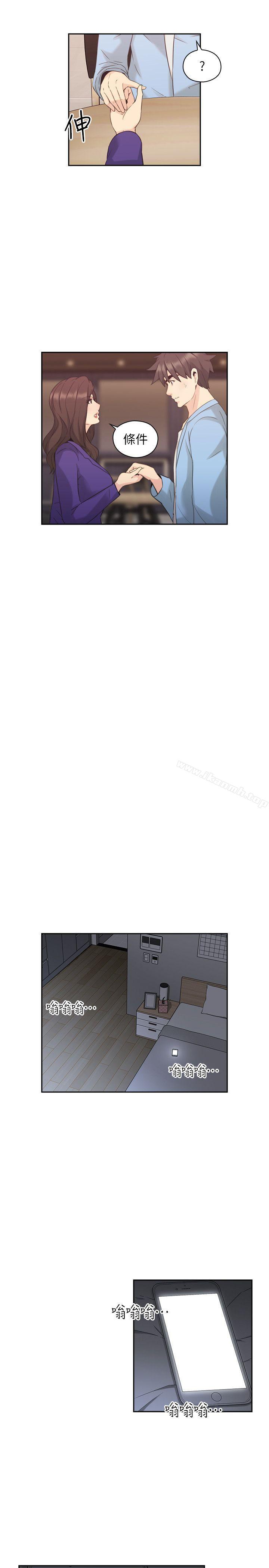 第33话-老师,好久不见-李周元,头枕（第25张）