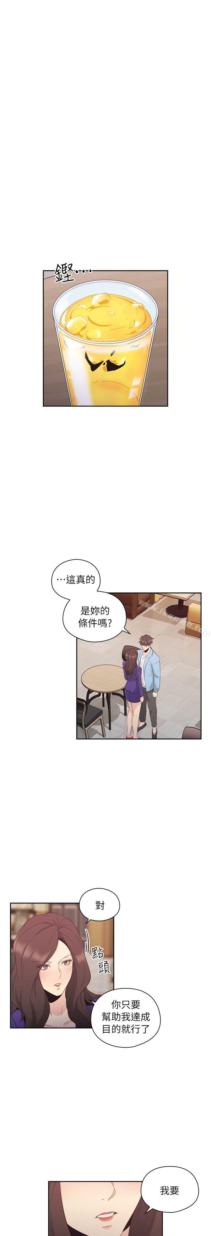 第33话-老师,好久不见-李周元,头枕（第27张）