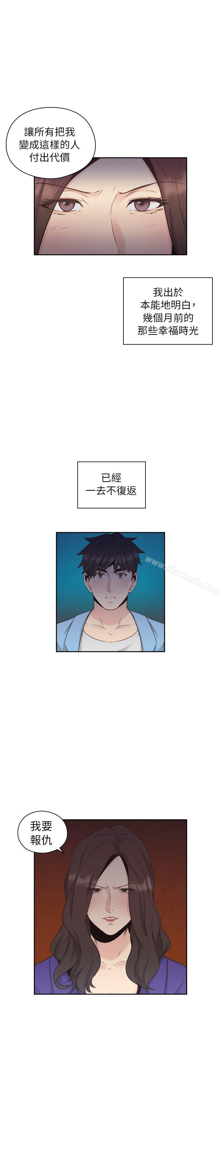 第33话-老师,好久不见-李周元,头枕（第29张）