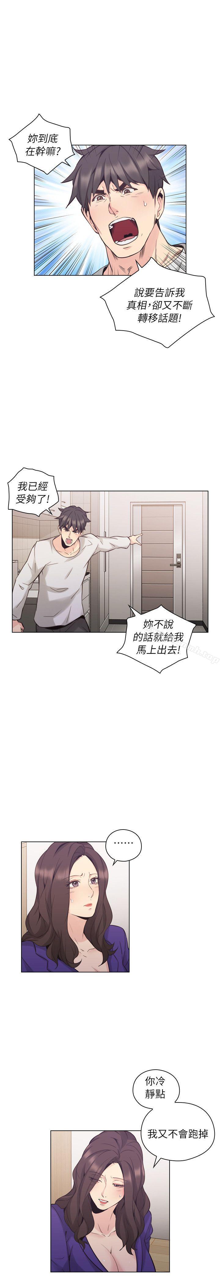 第34话-老师,好久不见-李周元,头枕（第11张）