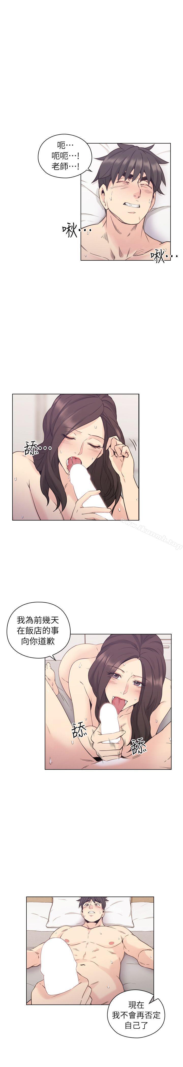 第35话-老师,好久不见-李周元,头枕（第14张）