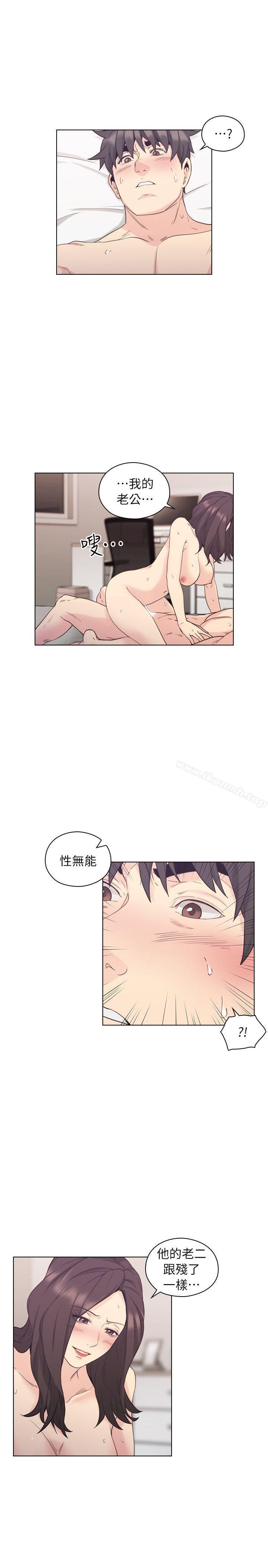 第35话-老师,好久不见-李周元,头枕（第21张）