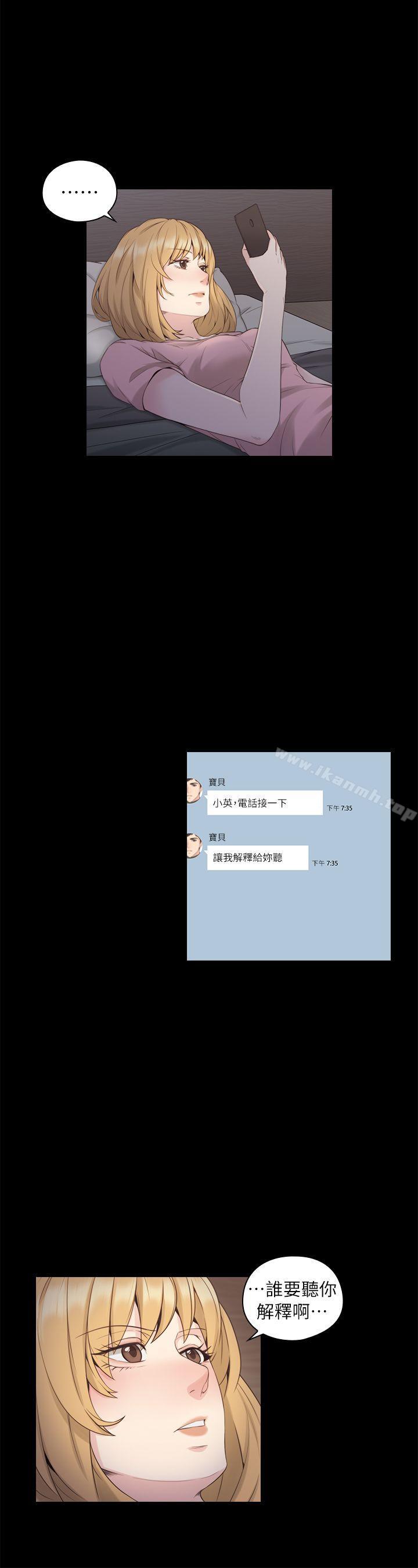 第36话-老师,好久不见-李周元,头枕（第5张）