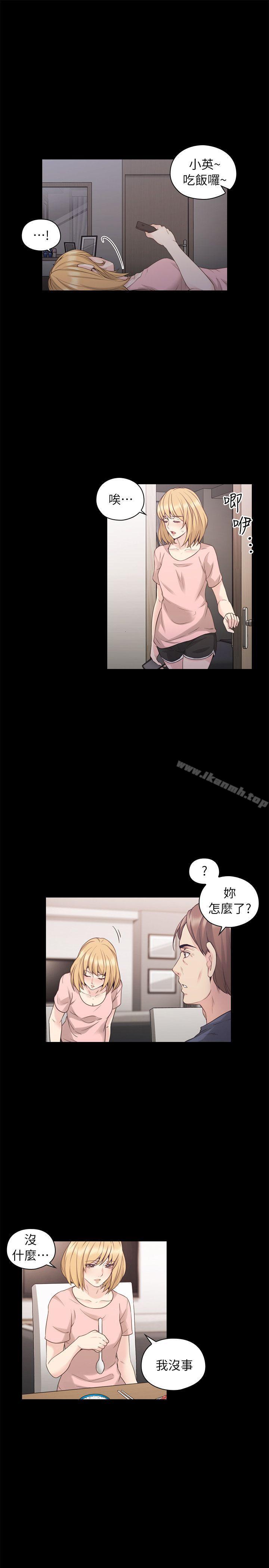 第36话-老师,好久不见-李周元,头枕（第6张）