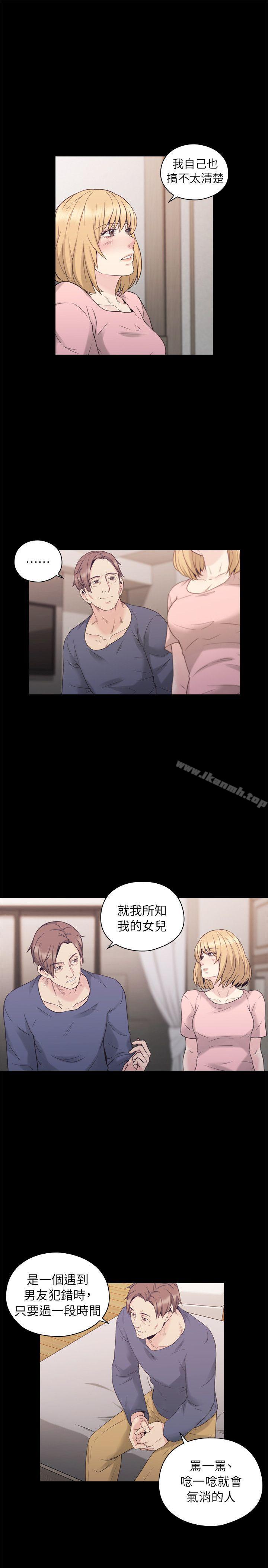 第36话-老师,好久不见-李周元,头枕（第16张）