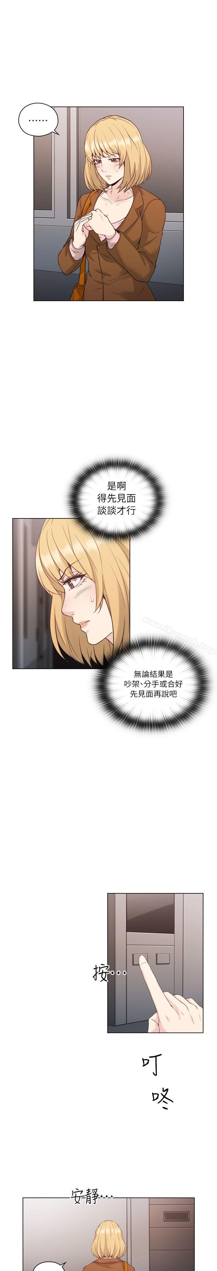 第36话-老师,好久不见-李周元,头枕（第21张）