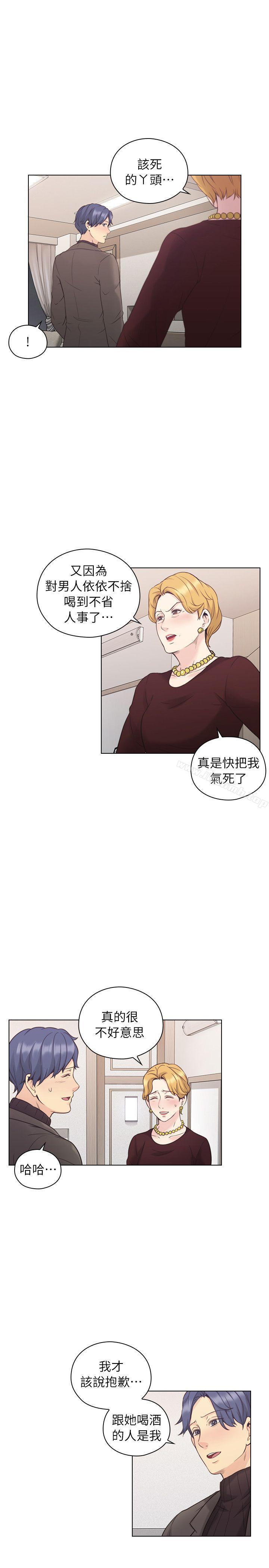 第39话 - 登门入室-老师,好久不见-李周元,头枕（第6张）