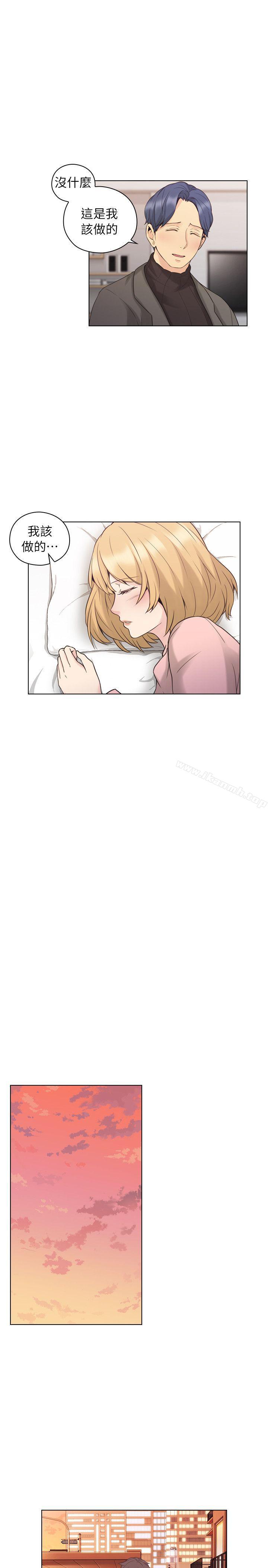 第39话 - 登门入室-老师,好久不见-李周元,头枕（第12张）