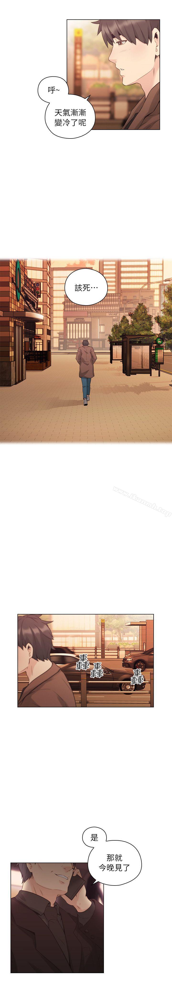 第39话 - 登门入室-老师,好久不见-李周元,头枕（第14张）