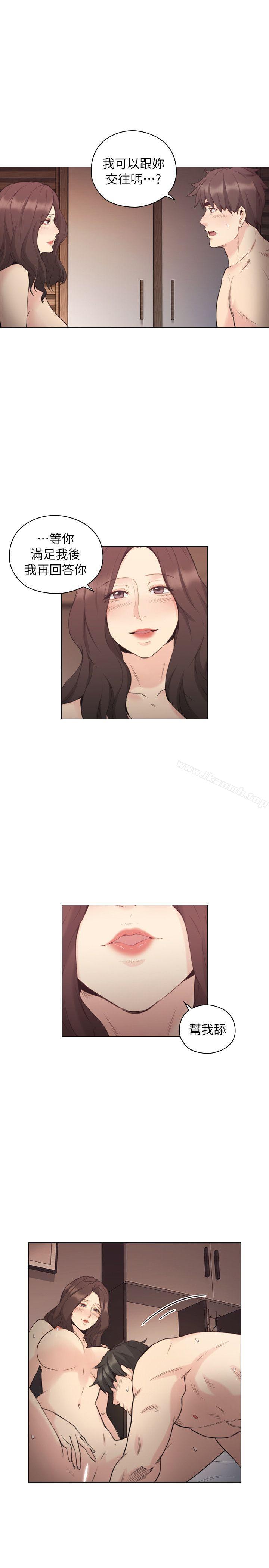 第40话 - 纯熟的舌技-老师,好久不见-李周元,头枕（第14张）