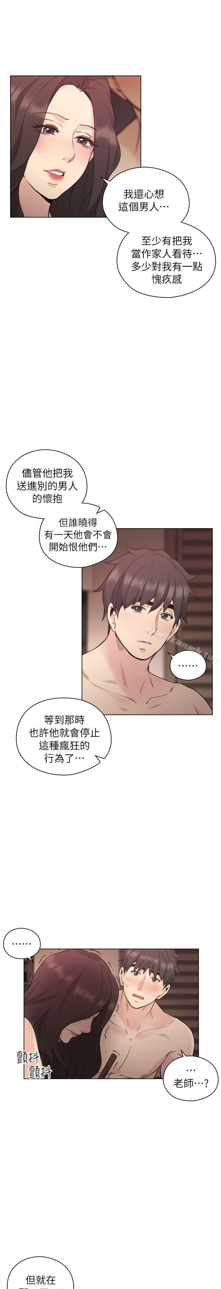 第40话 - 纯熟的舌技-老师,好久不见-李周元,头枕（第30张）