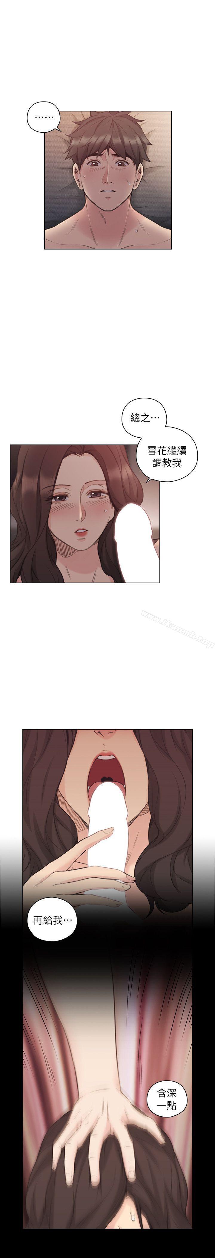 第42话 - 性奴的觉悟-老师,好久不见-李周元,头枕（第7张）