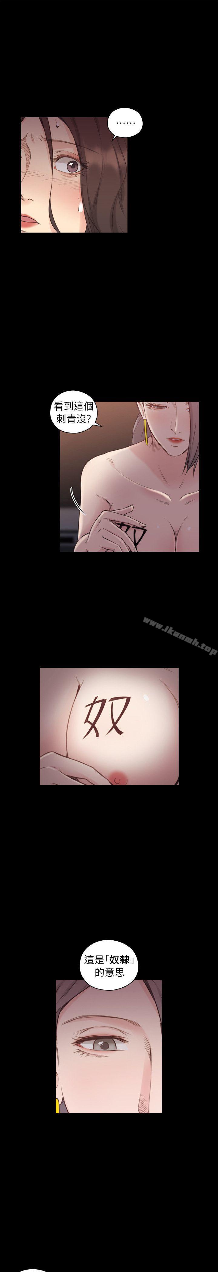 第42话 - 性奴的觉悟-老师,好久不见-李周元,头枕（第15张）