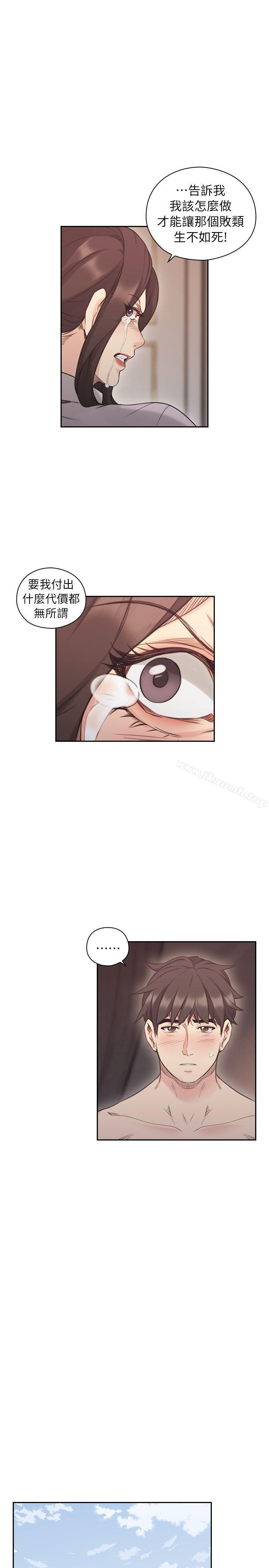 第44话 - 新的男人-老师,好久不见-李周元,头枕（第8张）