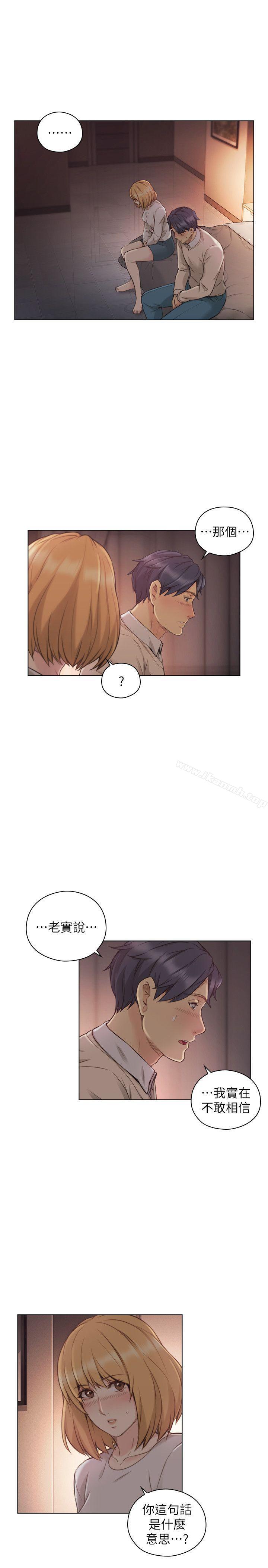 第45话 - 享受当下-老师,好久不见-李周元,头枕（第8张）