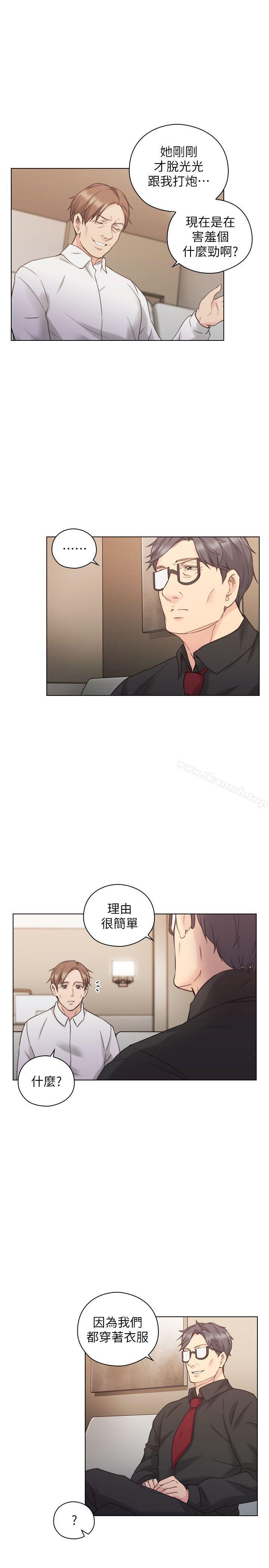 第48话-小英大胆的要求-老师,好久不见-李周元,头枕（第9张）