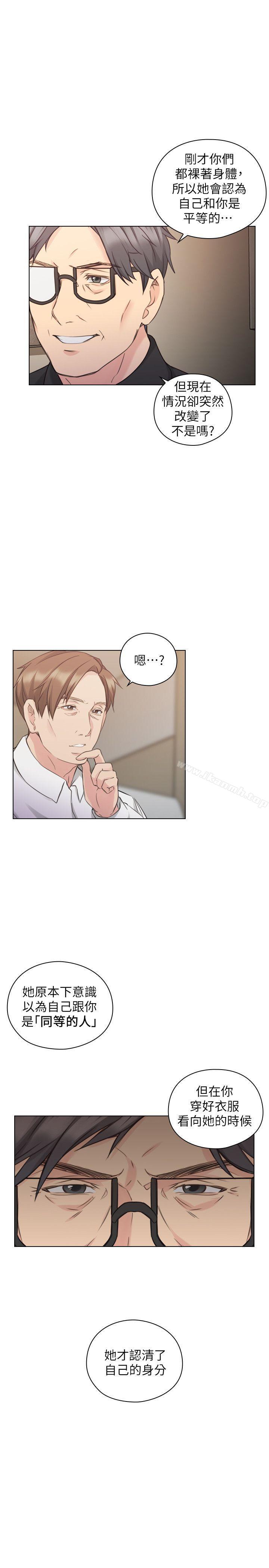 第48话-小英大胆的要求-老师,好久不见-李周元,头枕（第11张）