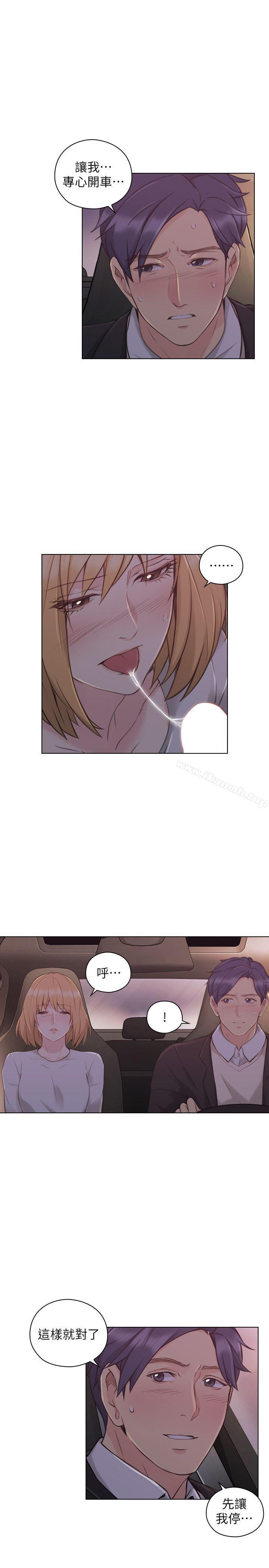 第49话-那男人的秘密-老师,好久不见-李周元,头枕（第8张）