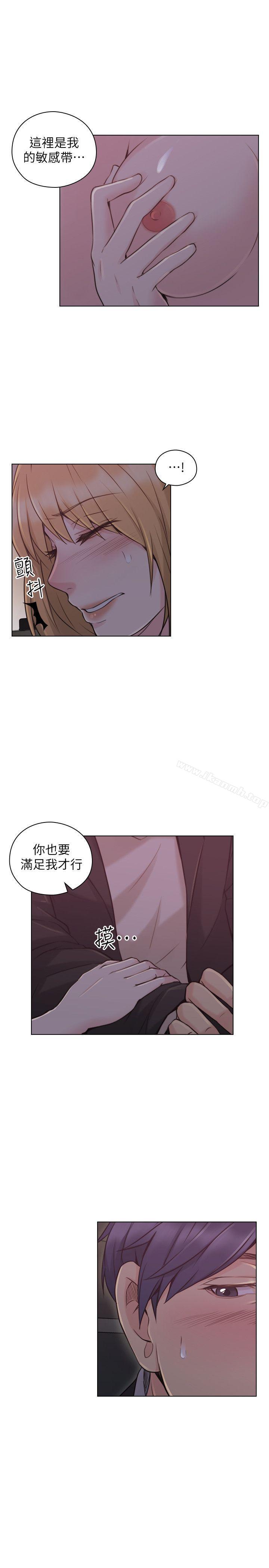 第49话-那男人的秘密-老师,好久不见-李周元,头枕（第12张）