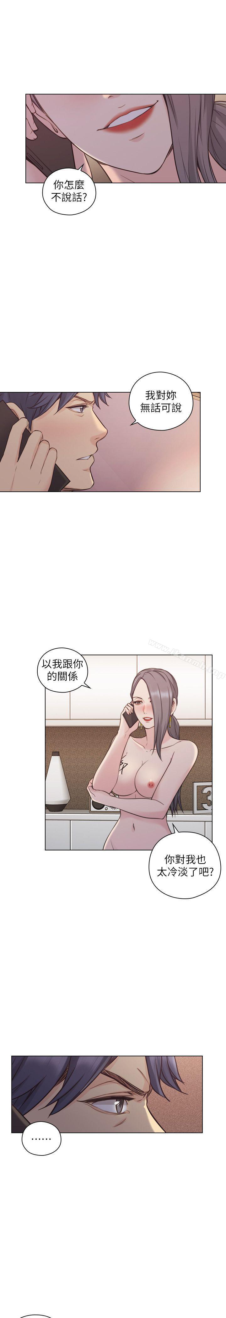 第50话-前女友的来电-老师,好久不见-李周元,头枕（第4张）