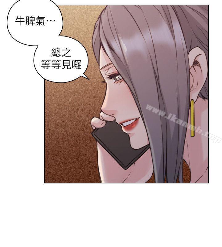 第50话-前女友的来电-老师,好久不见-李周元,头枕（第5张）