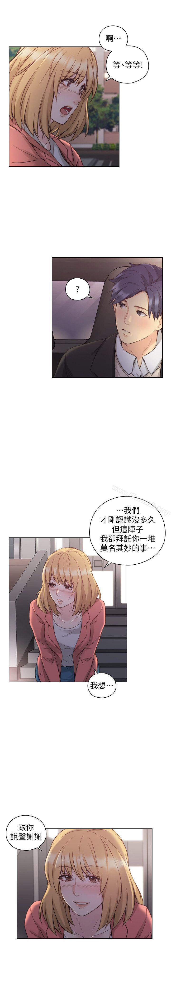 第50话-前女友的来电-老师,好久不见-李周元,头枕（第10张）
