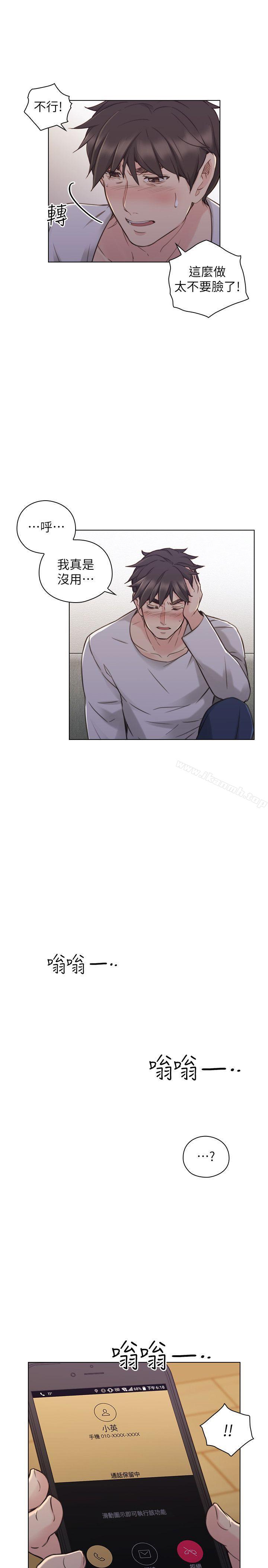 第50话-前女友的来电-老师,好久不见-李周元,头枕（第28张）
