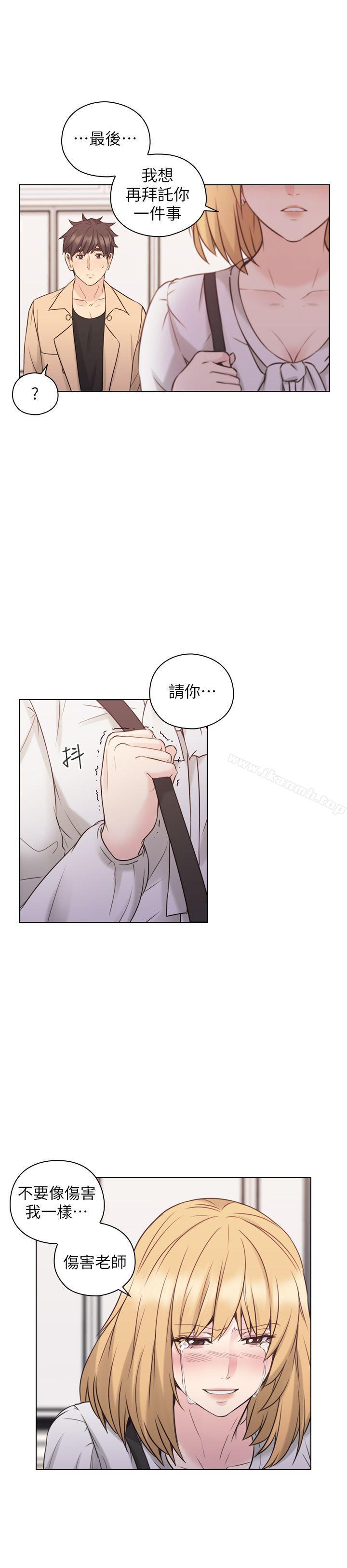 第51话-小英的嘱託-老师,好久不见-李周元,头枕（第30张）