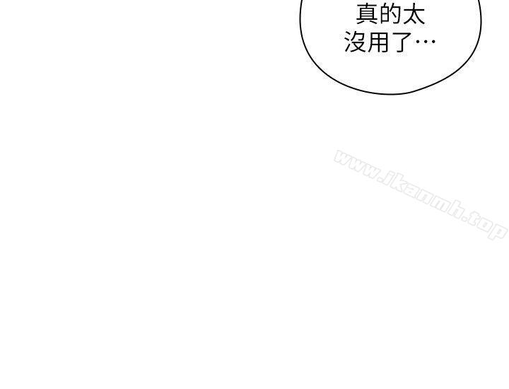 第52话-老师的特别服务-老师,好久不见-李周元,头枕（第11张）