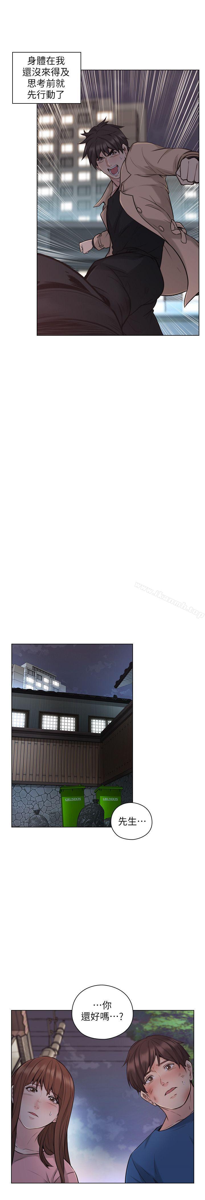 第52话-老师的特别服务-老师,好久不见-李周元,头枕（第15张）