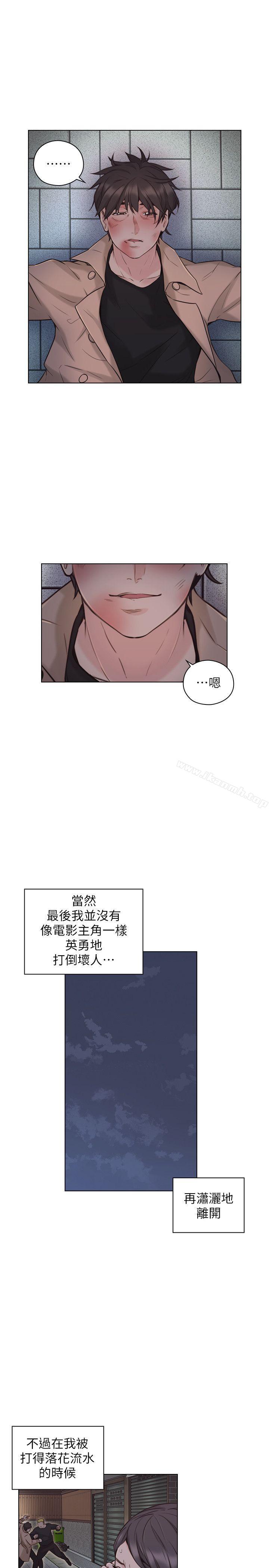 第52话-老师的特别服务-老师,好久不见-李周元,头枕（第17张）