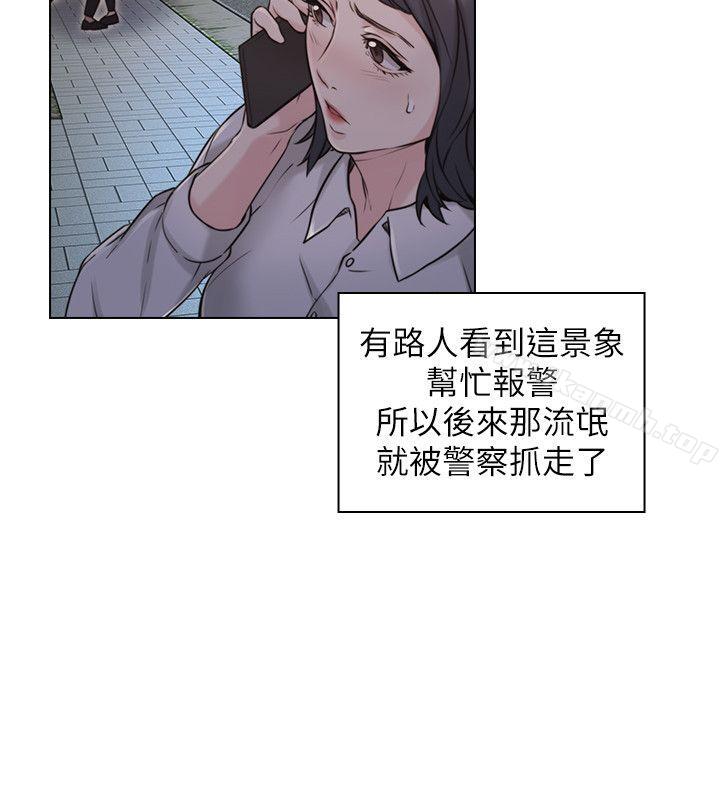 第52话-老师的特别服务-老师,好久不见-李周元,头枕（第18张）
