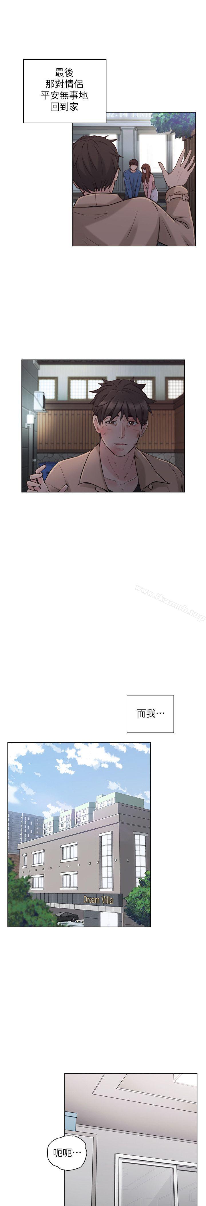 第52话-老师的特别服务-老师,好久不见-李周元,头枕（第19张）