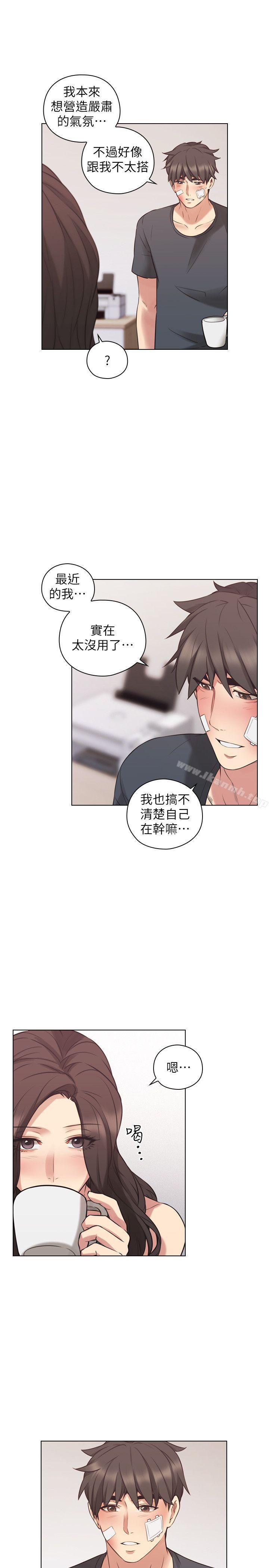 第53话-帮我亲这里-老师,好久不见-李周元,头枕（第12张）