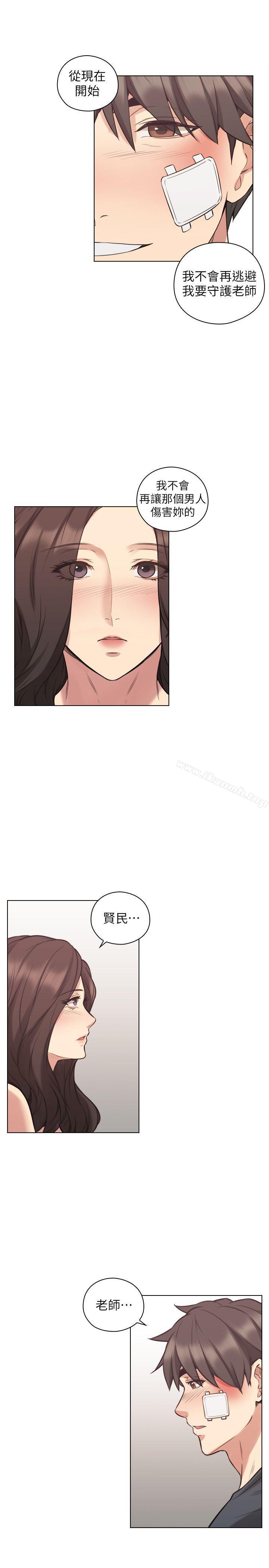 第53话-帮我亲这里-老师,好久不见-李周元,头枕（第14张）